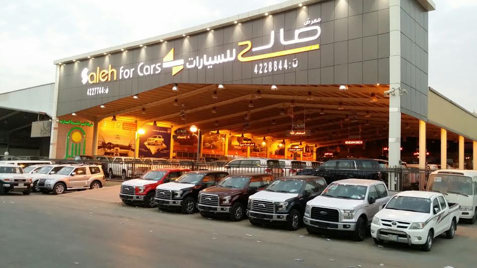 معرض صالح للسيارات