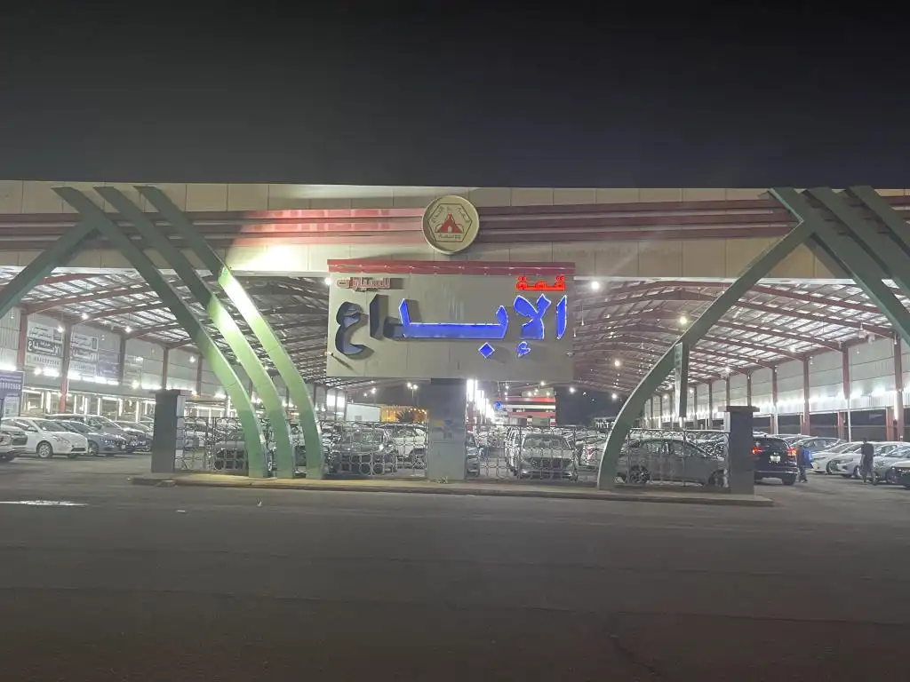 صورة سيارة